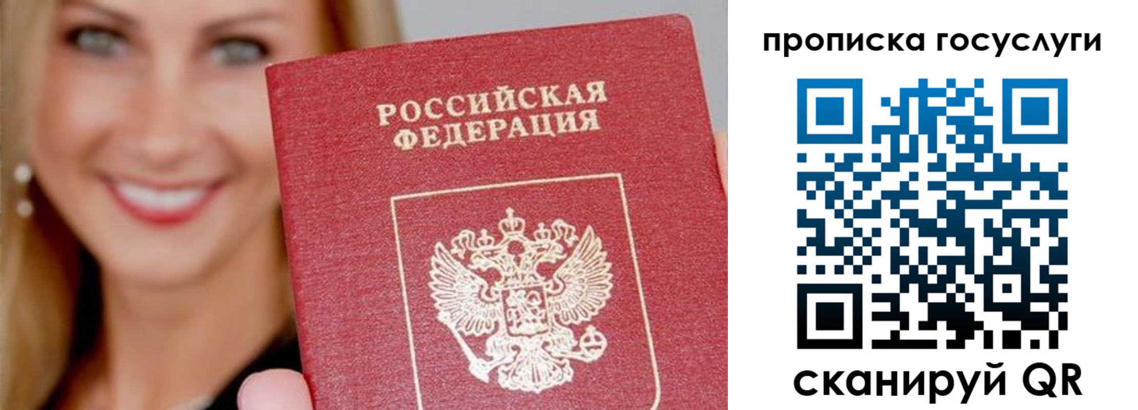 прописка для школы в Нижнем Новгороде