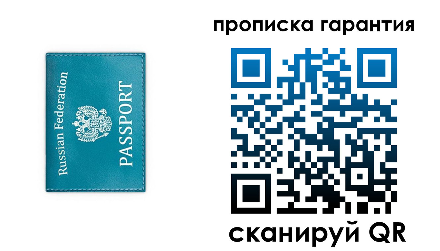 временная регистрация собственник в Нижнем Новгороде