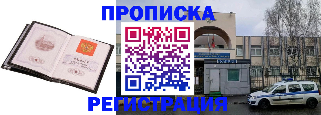 прописка регистрация в Нижнем Новгороде