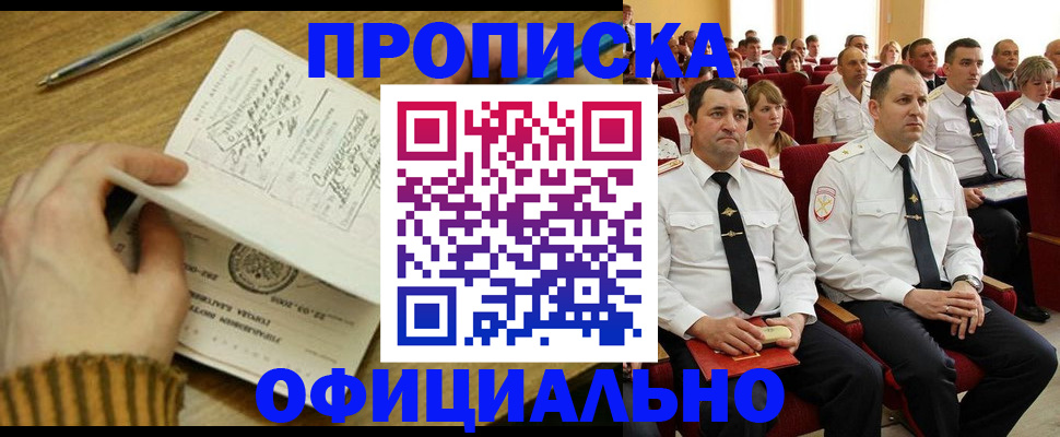 прописка для военкомата в Нижнем Новгороде