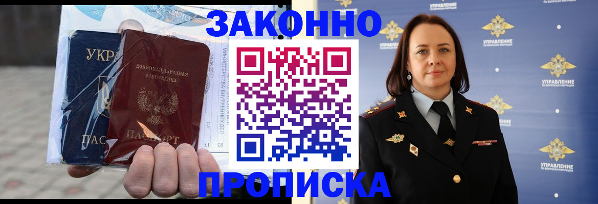 прописка 2025 в Нижнем Новгороде