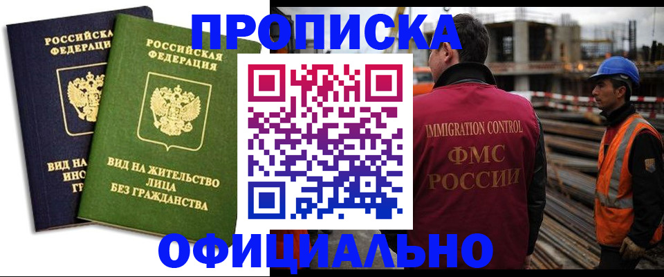 временная регистрация собственник в Нижнем Новгороде