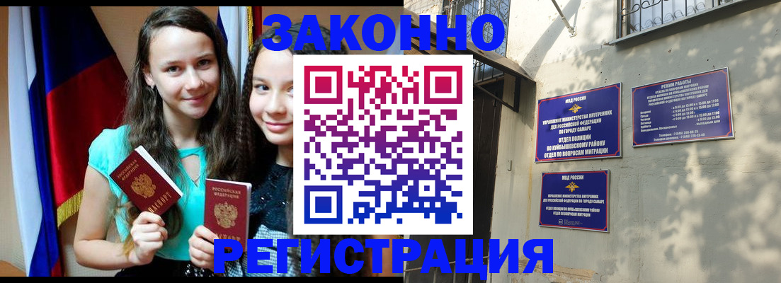 временная регистрация купить в Нижнем Новгороде